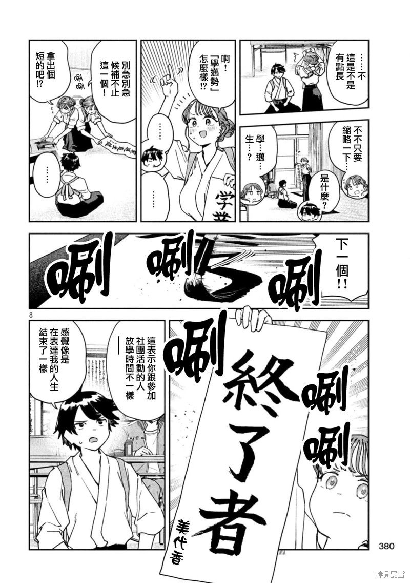 第83话
