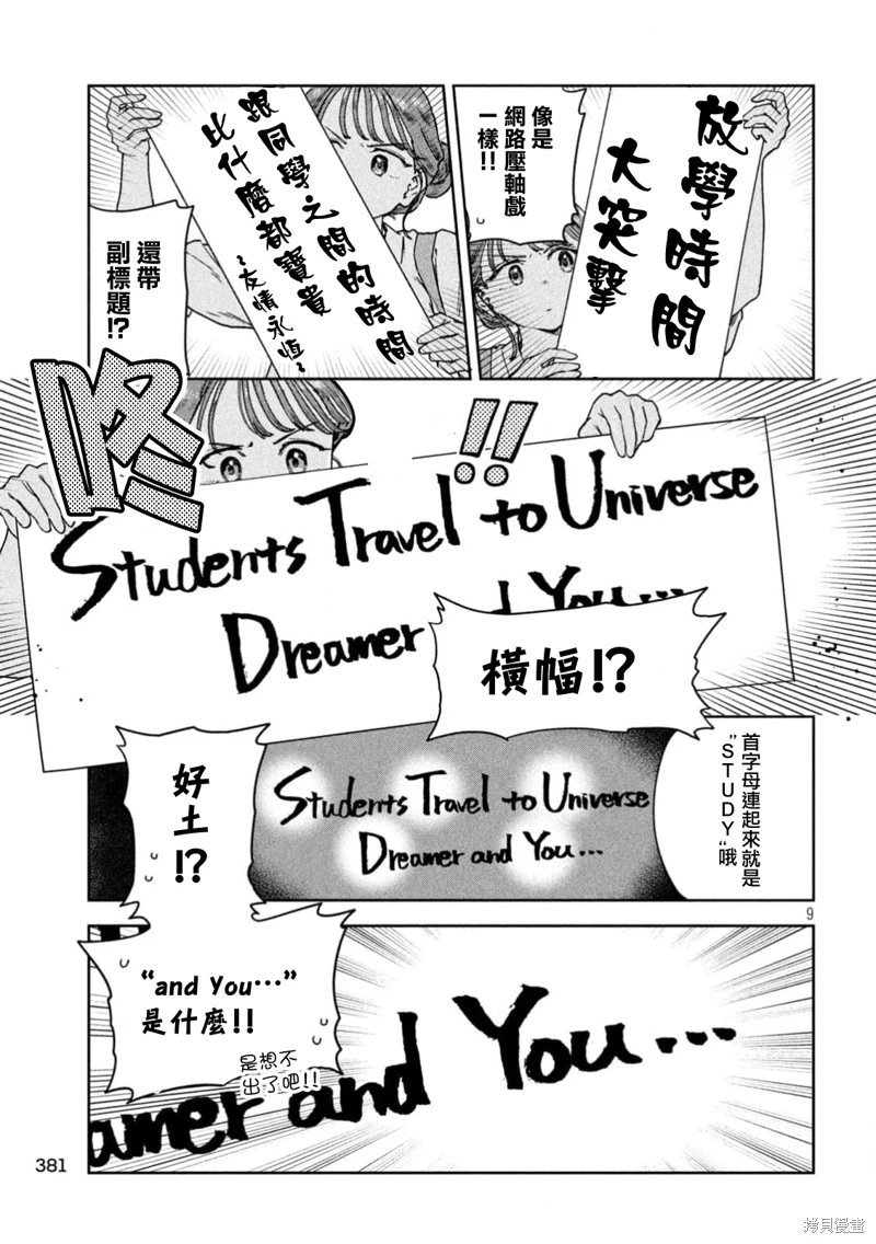 第83话