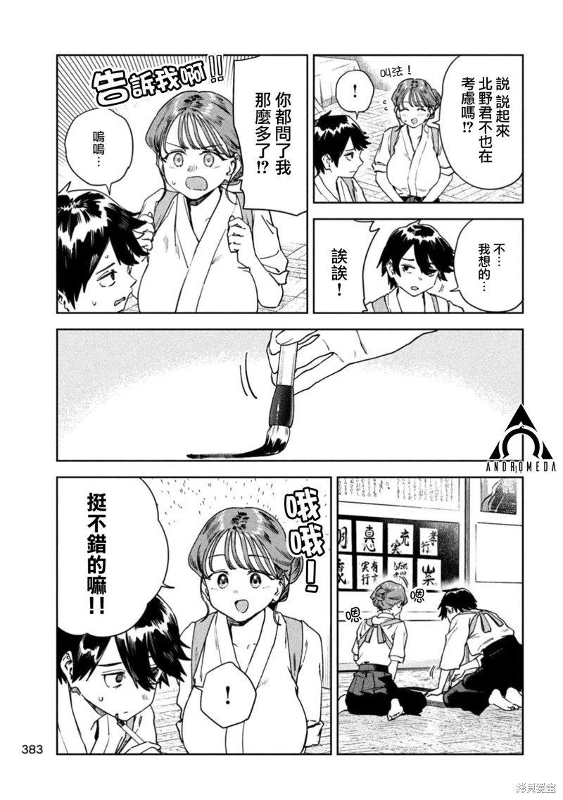 第83话