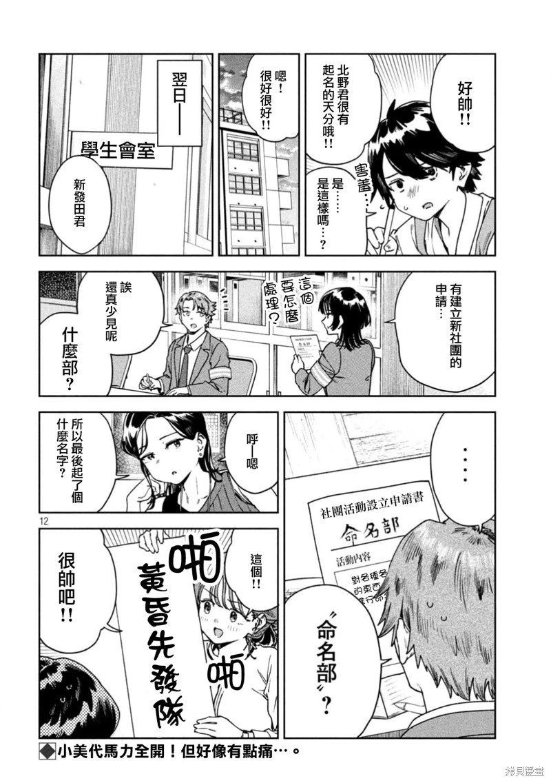 第83话