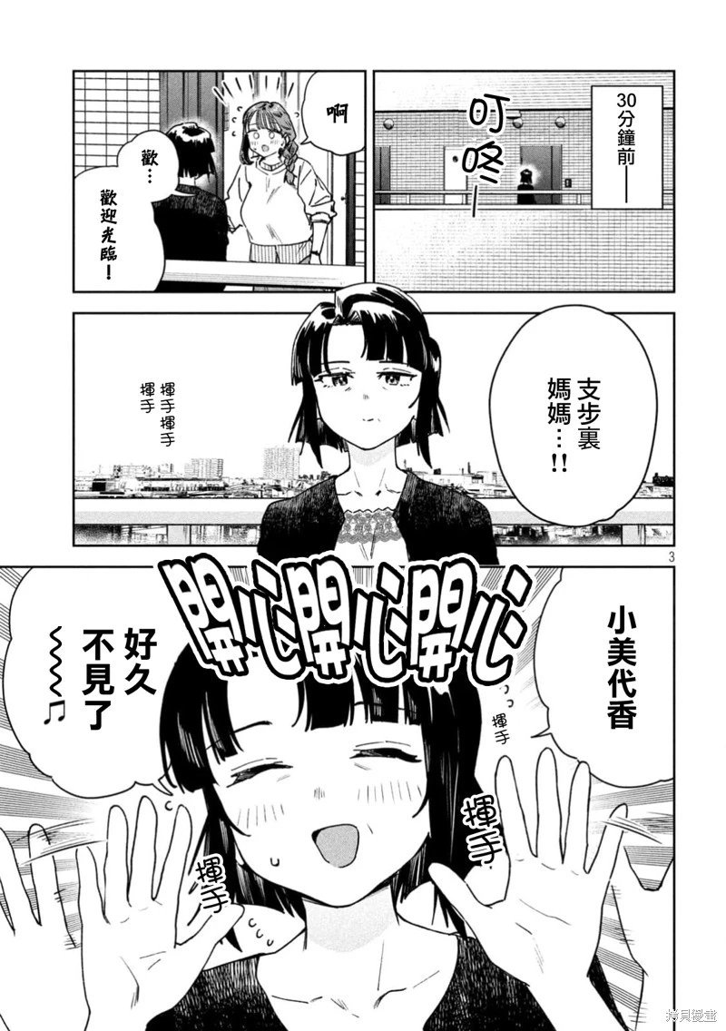第84话