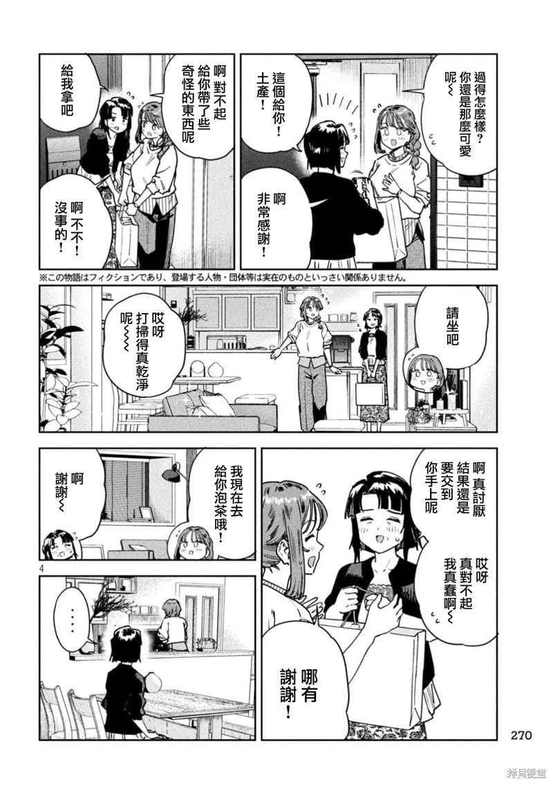 第84话