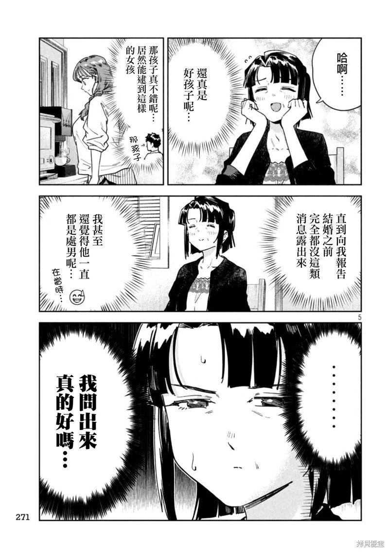 第84话