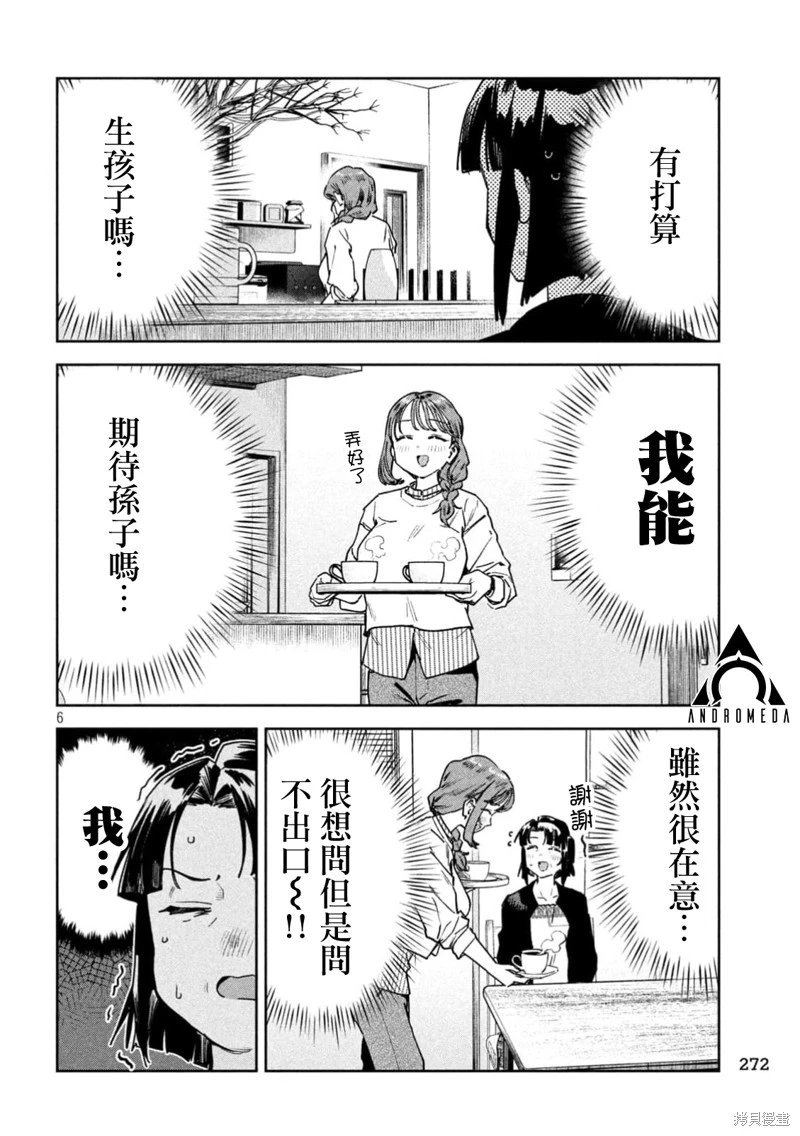 第84话