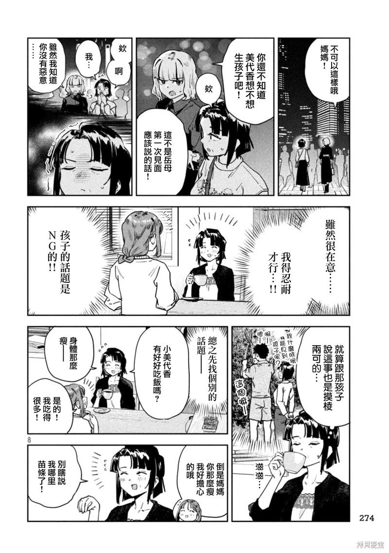 第84话