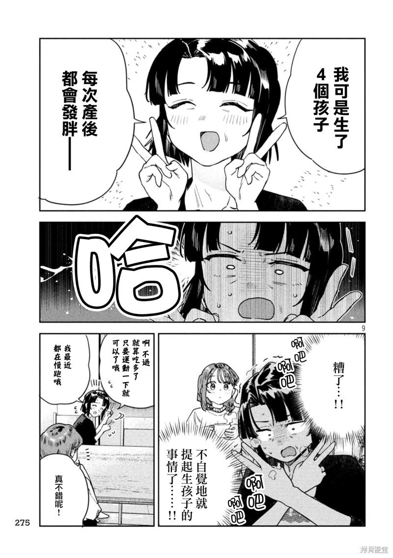 第84话