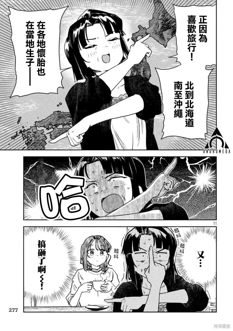 第84话