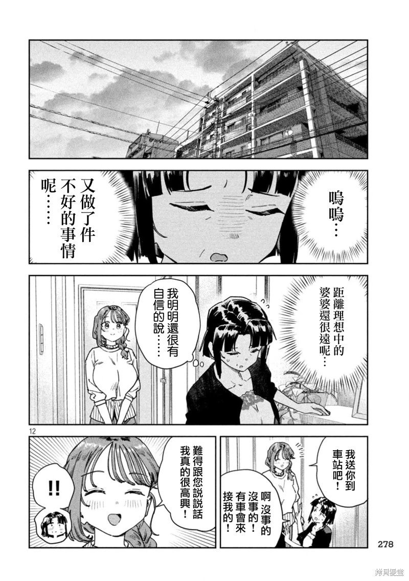 第84话
