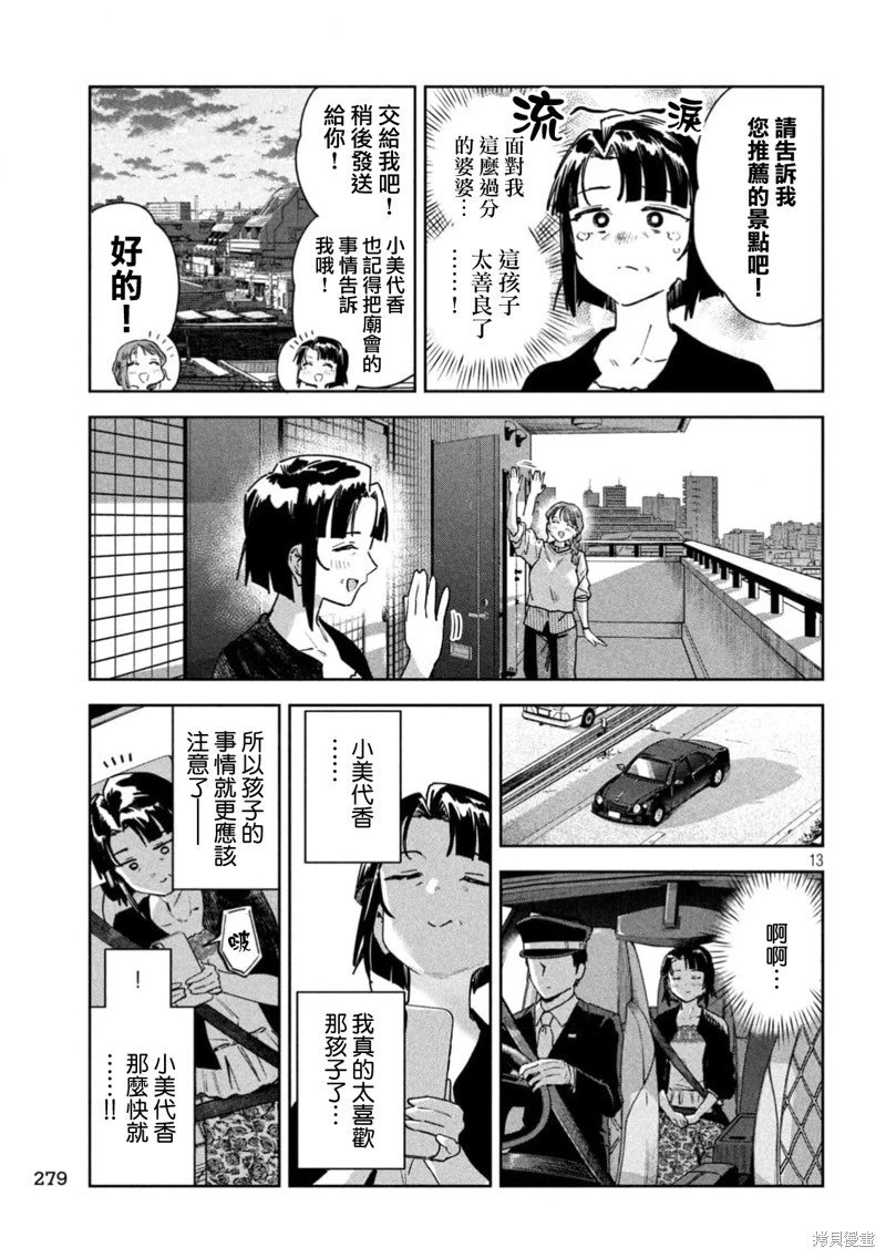 第84话