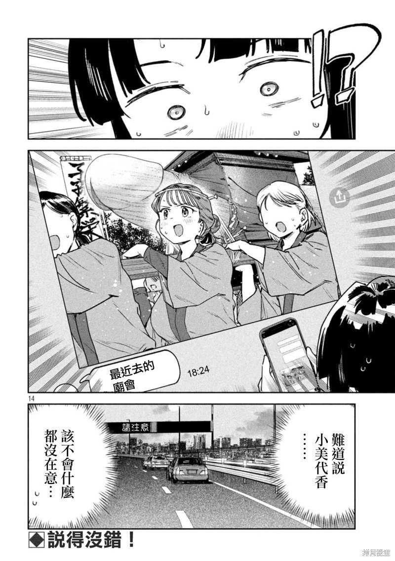 第84话