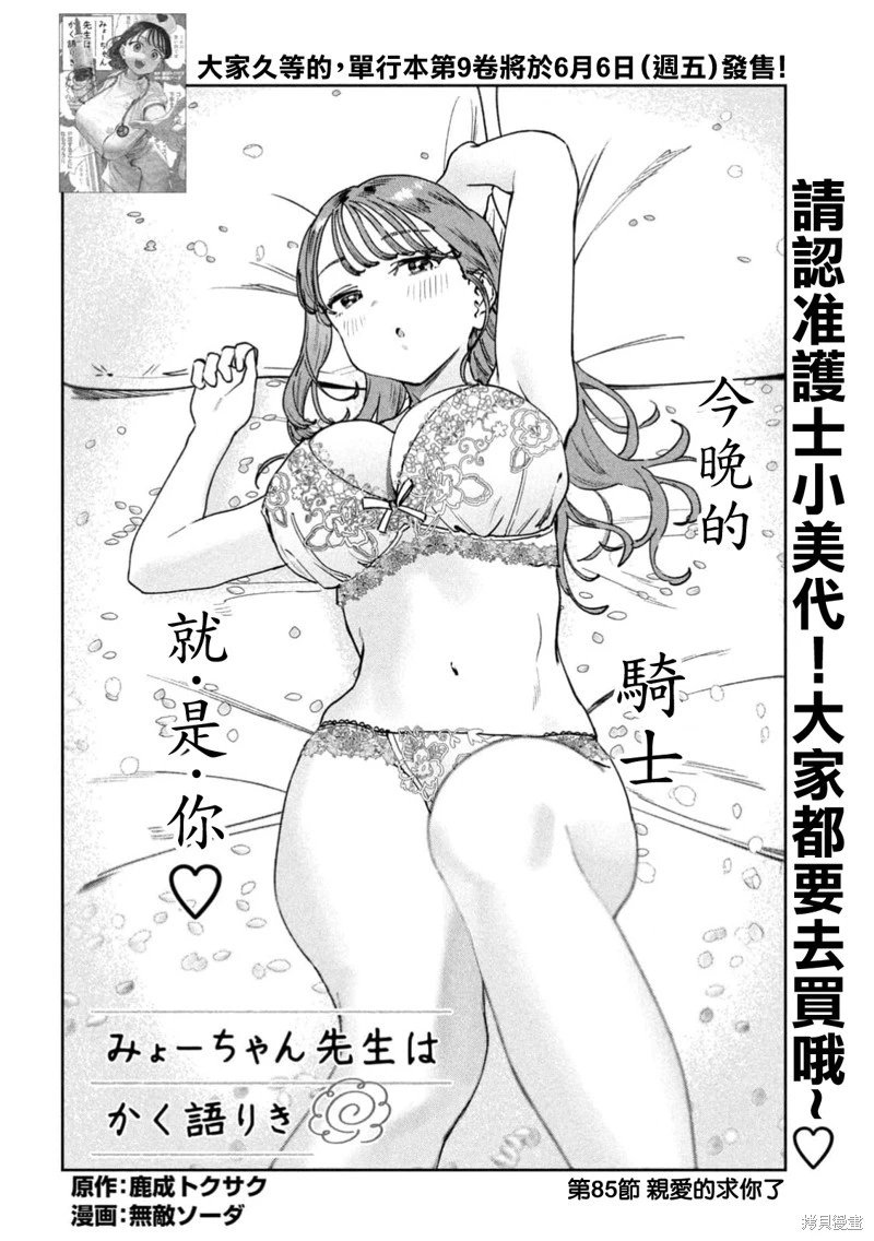 第85话