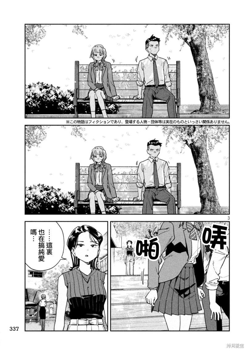 第85话