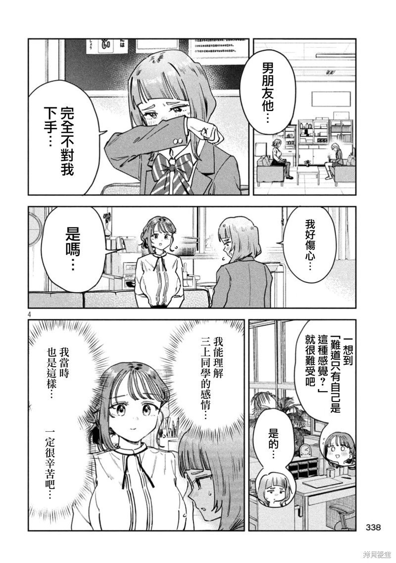 第85话