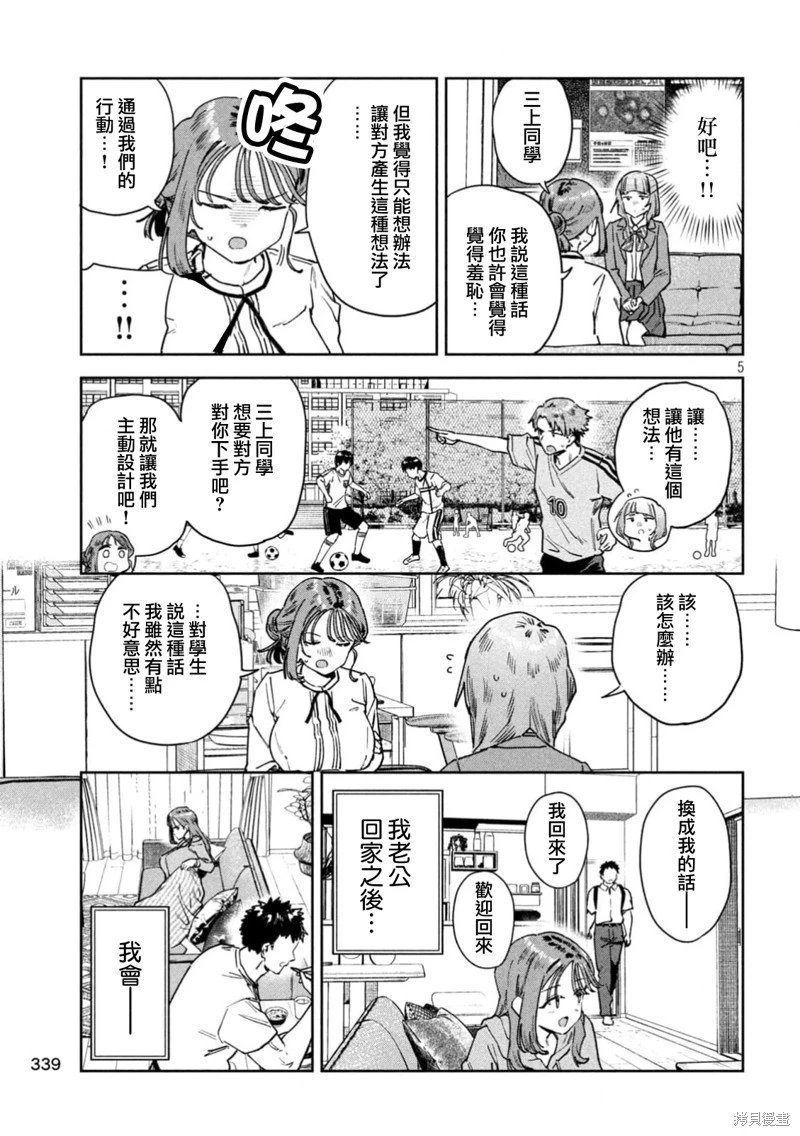 第85话