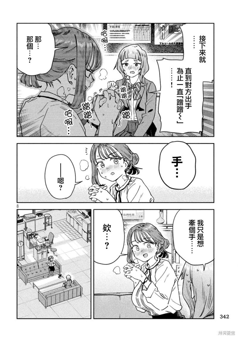 第85话