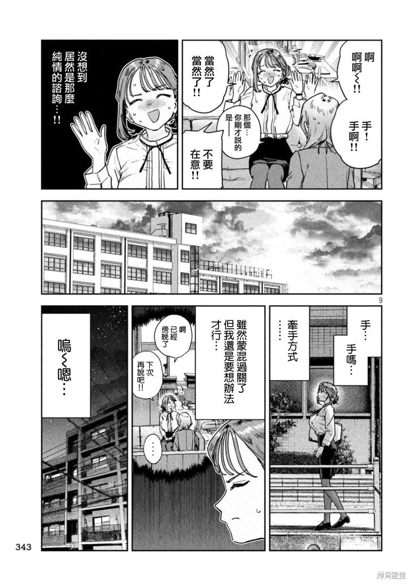 第85话