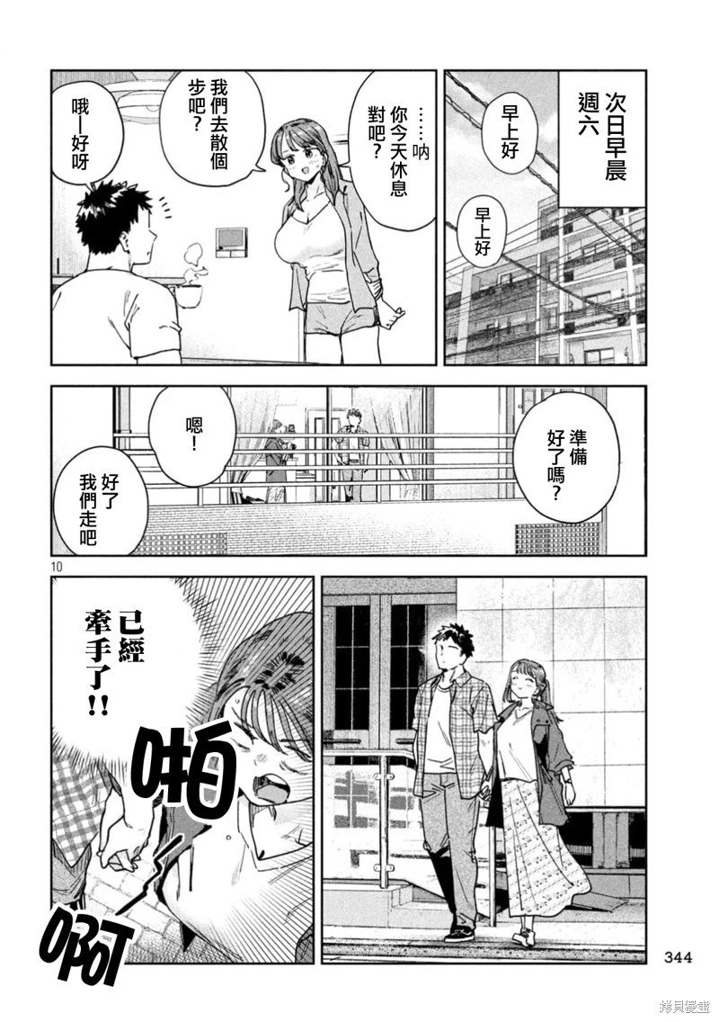 第85话