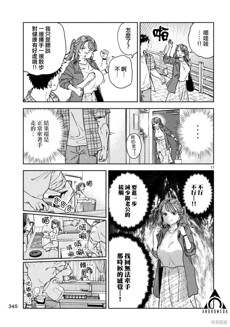 第85话