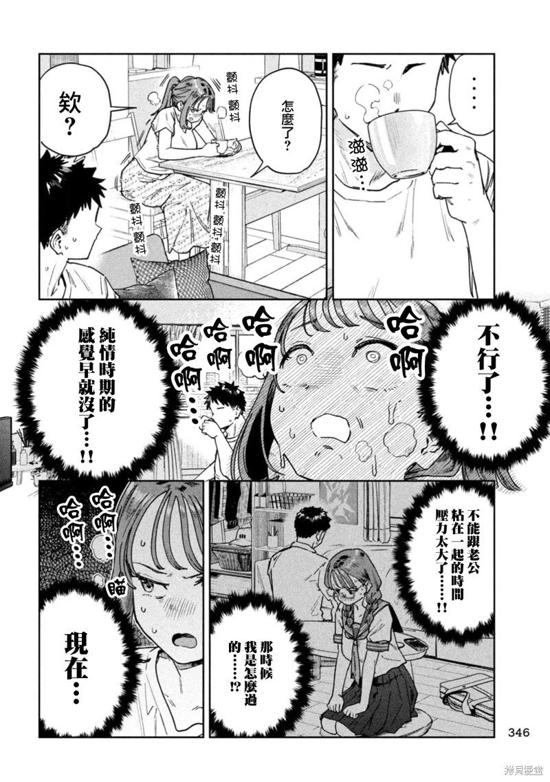 第85话