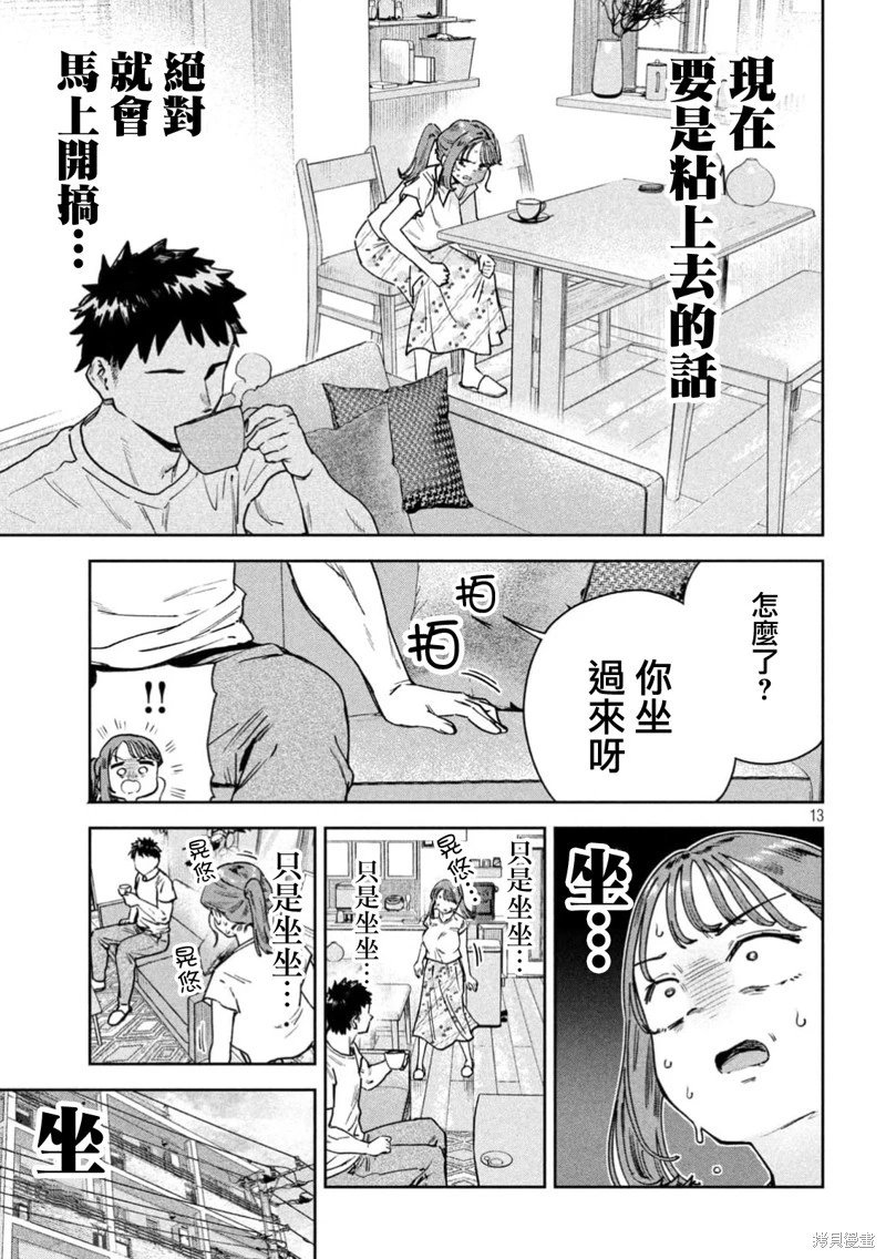 第85话