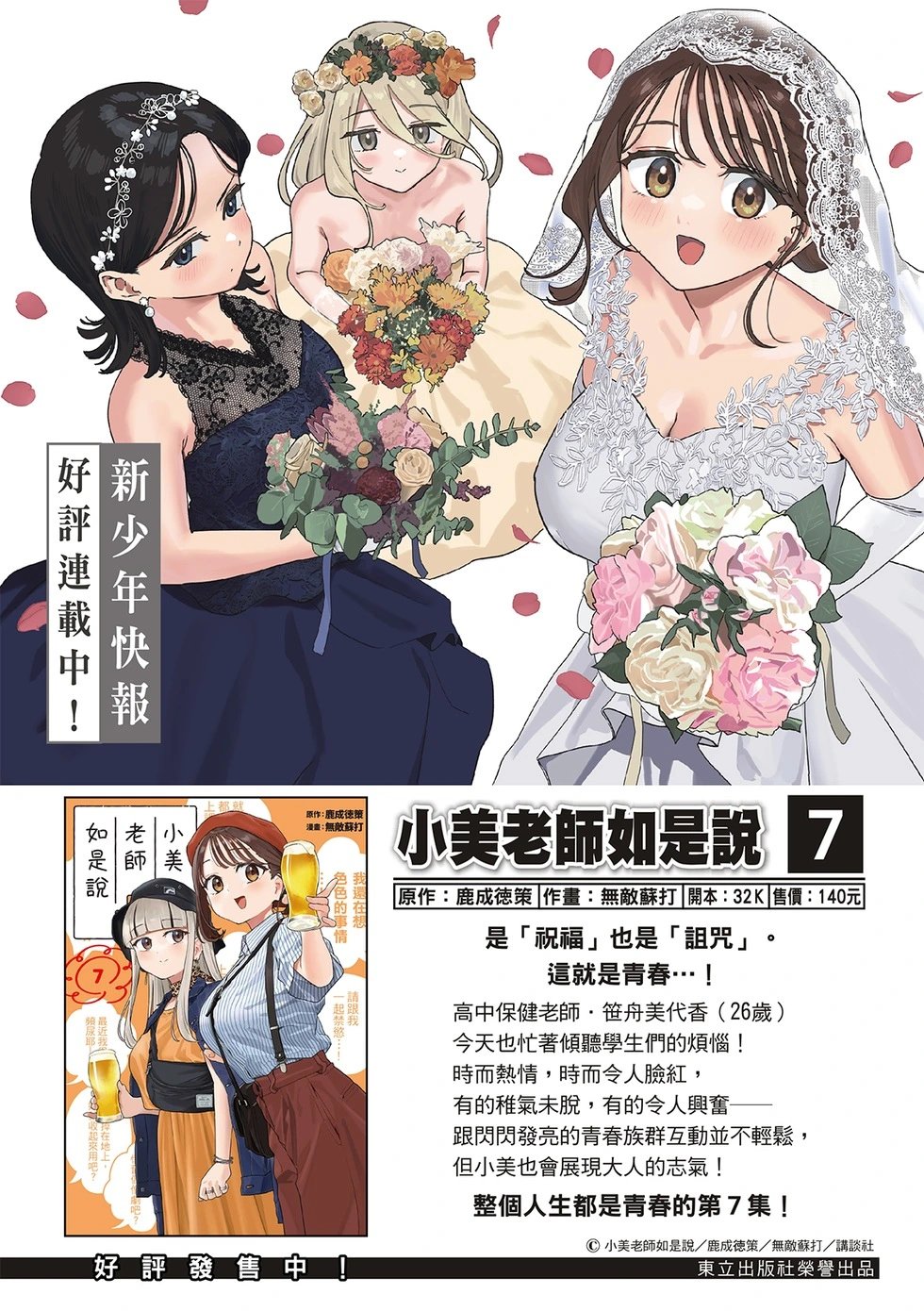 第86话