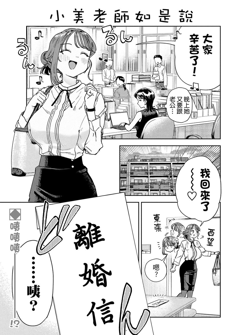 第86话