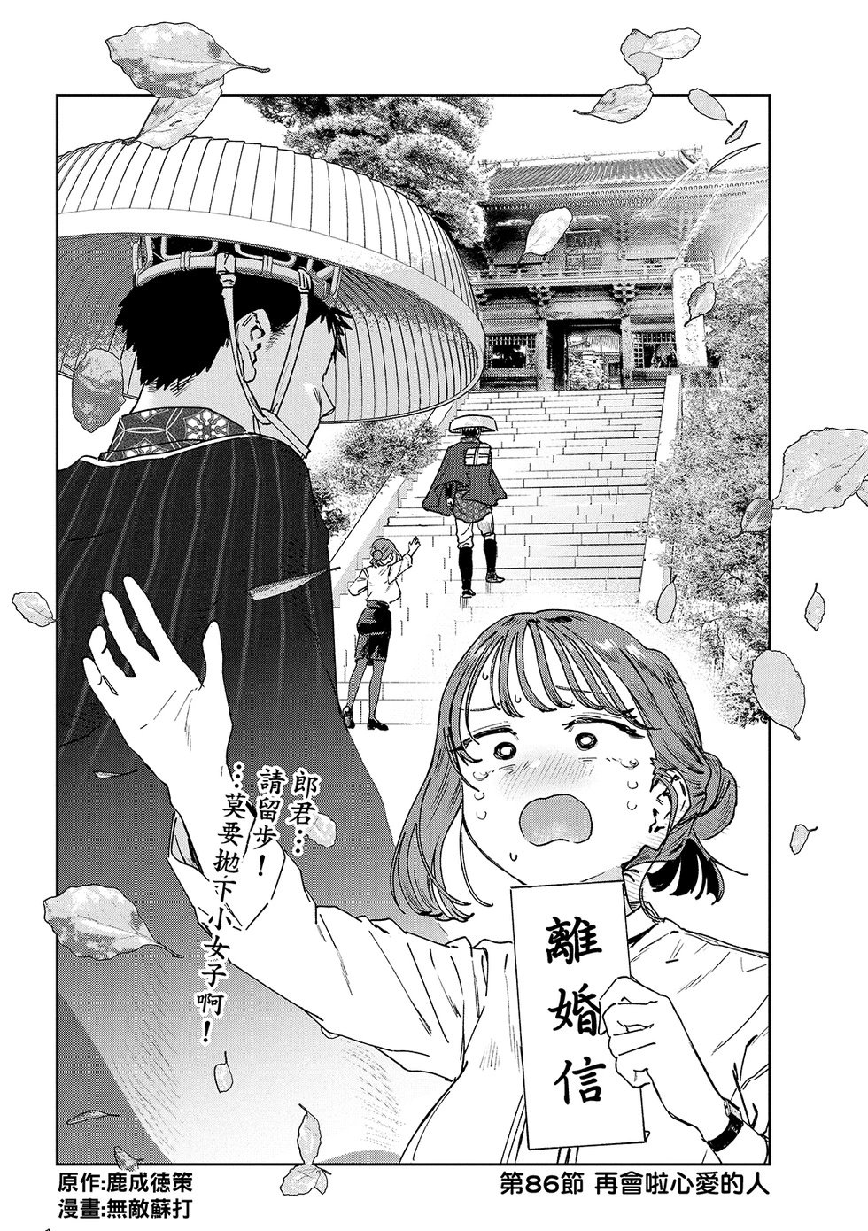 第86话
