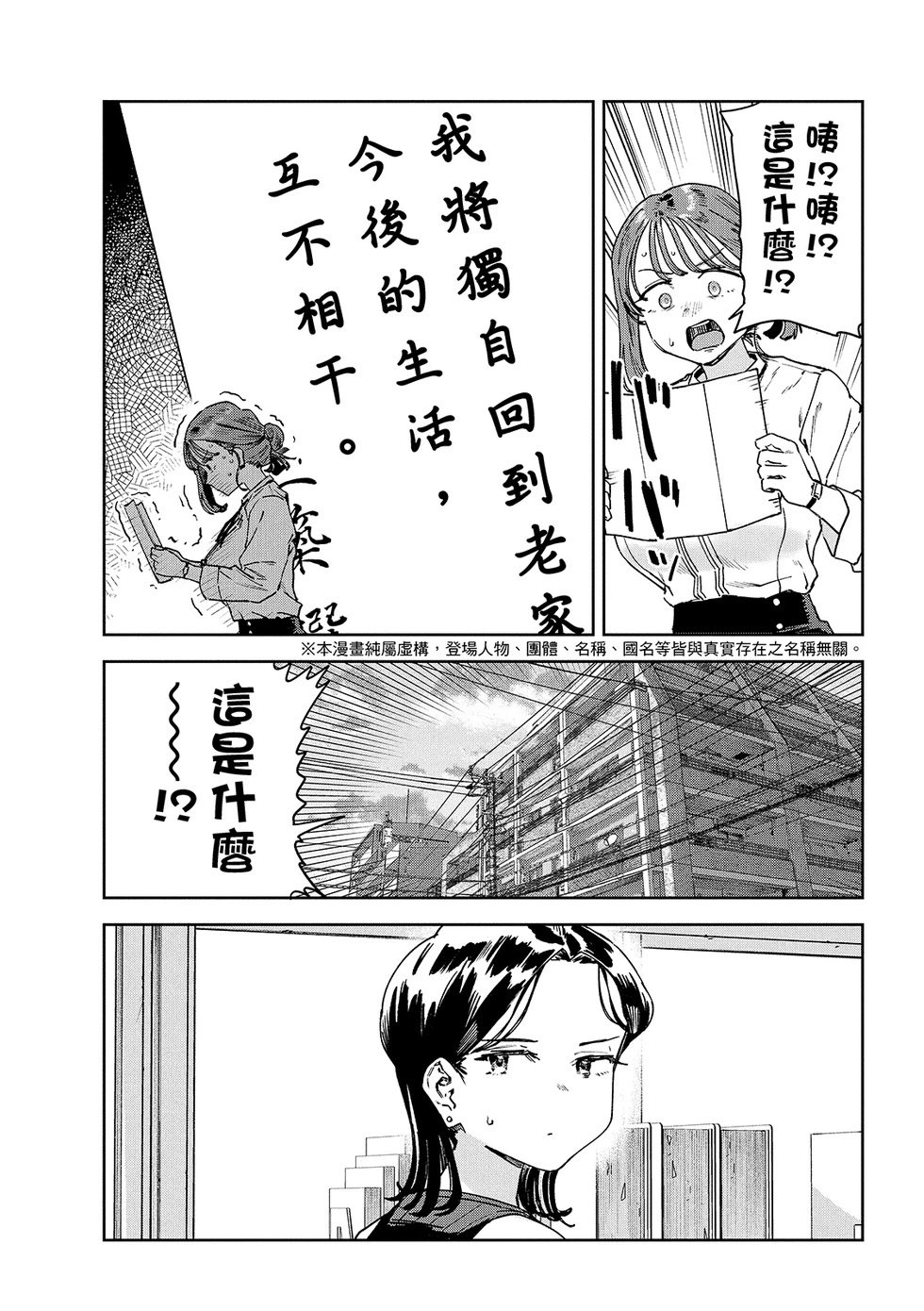 第86话