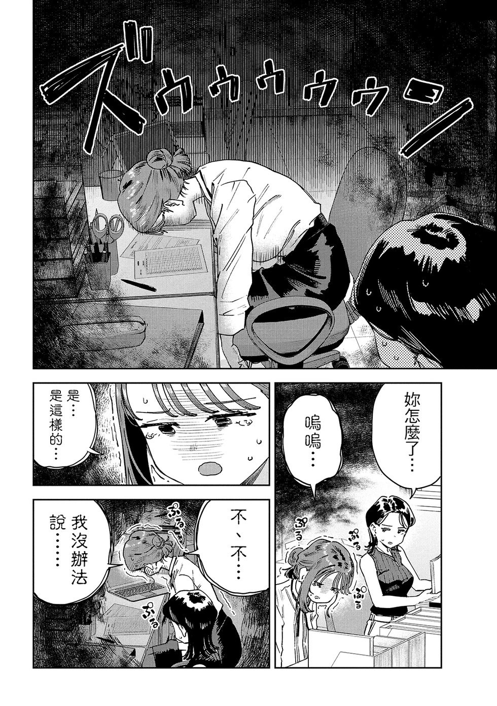 第86话