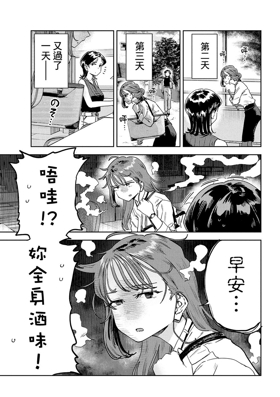 第86话