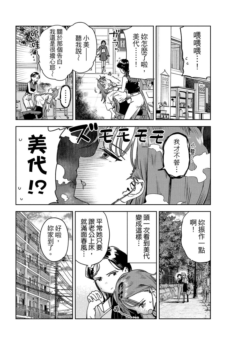 第86话