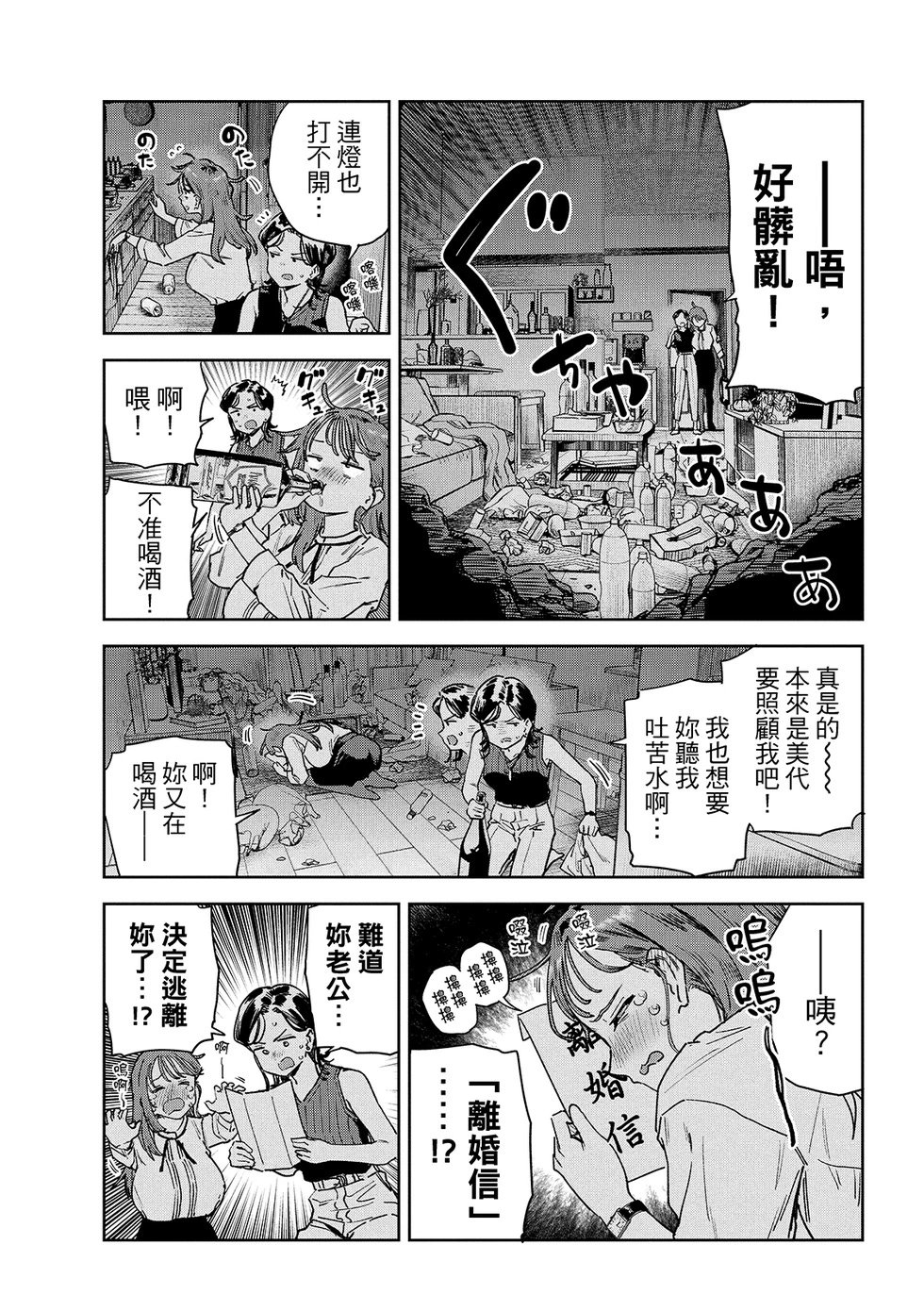 第86话