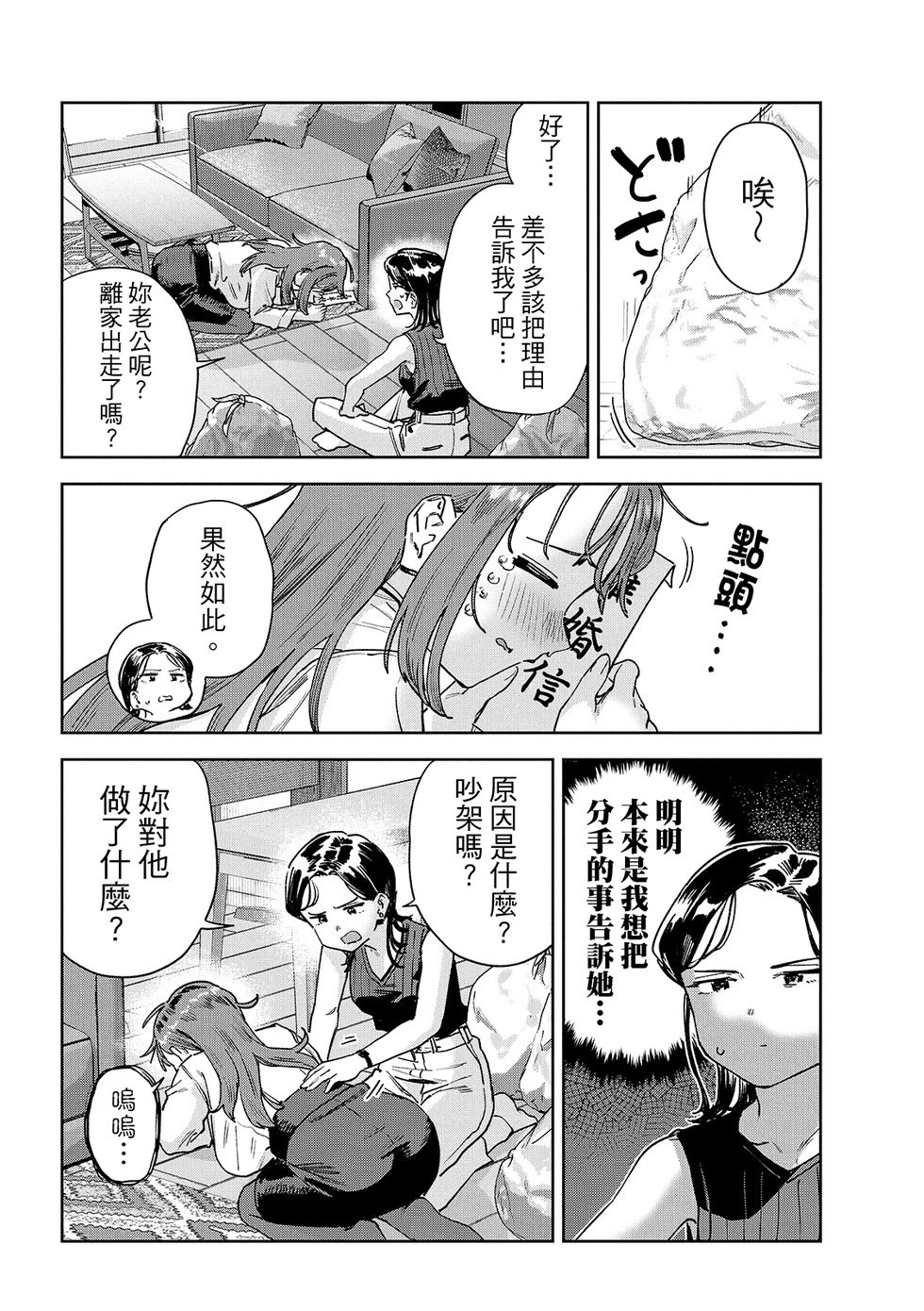 第86话