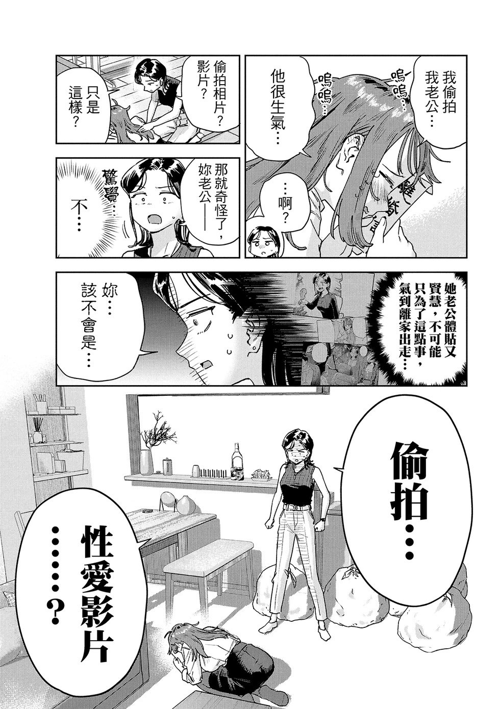 第86话