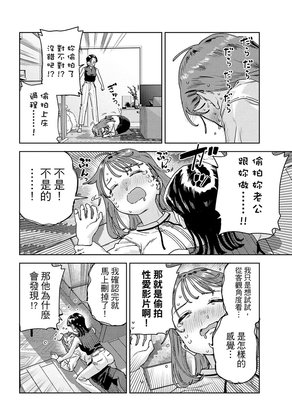 第86话