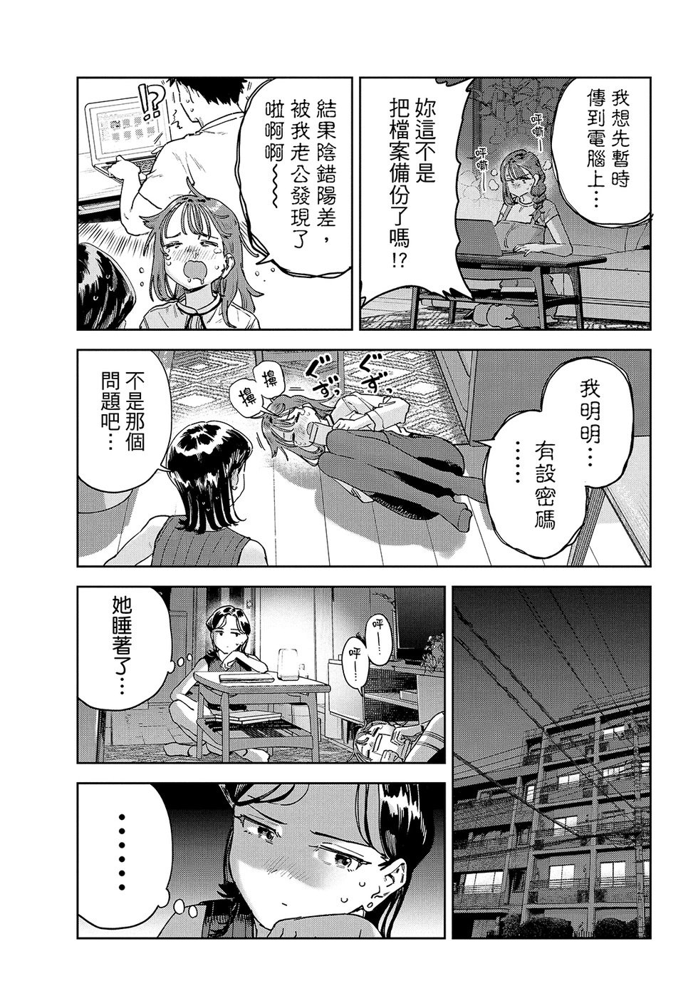 第86话