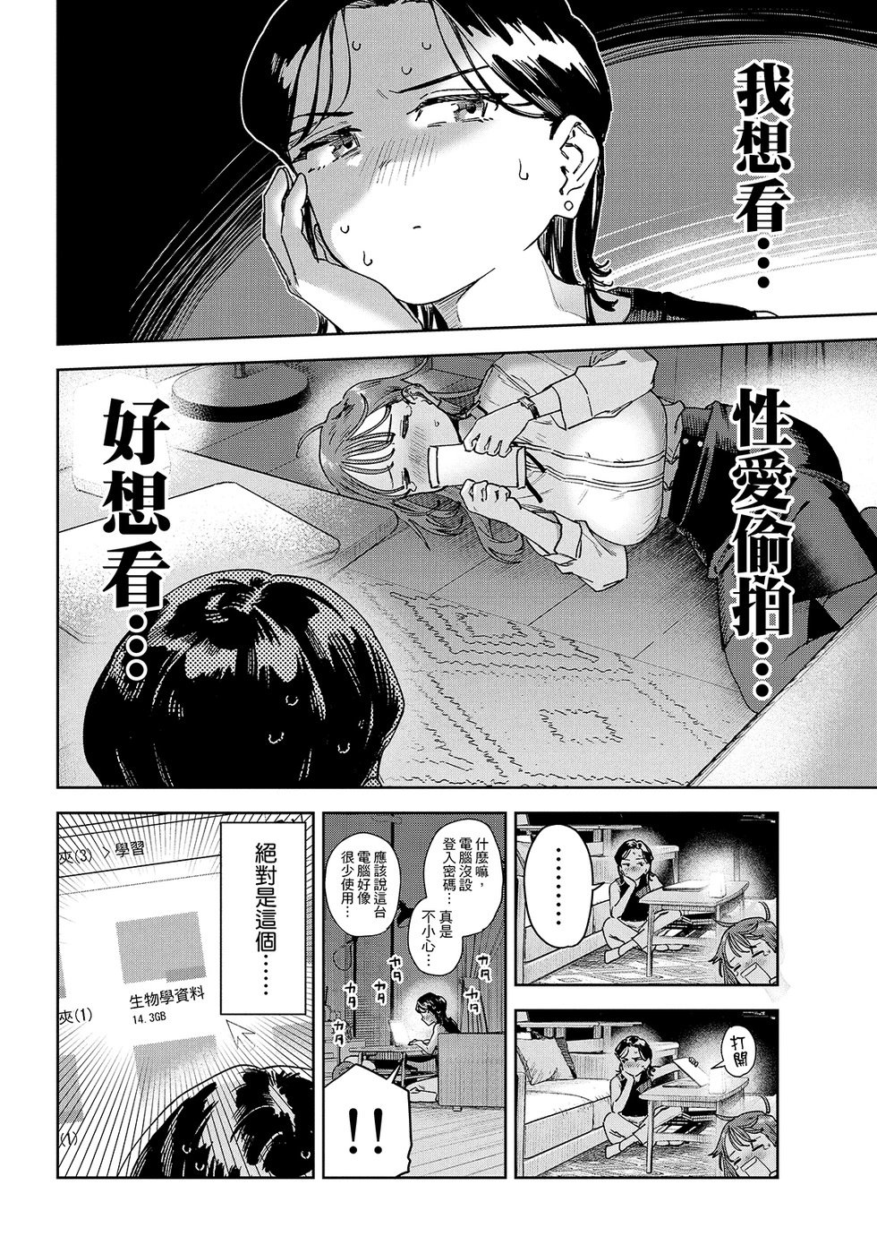 第86话