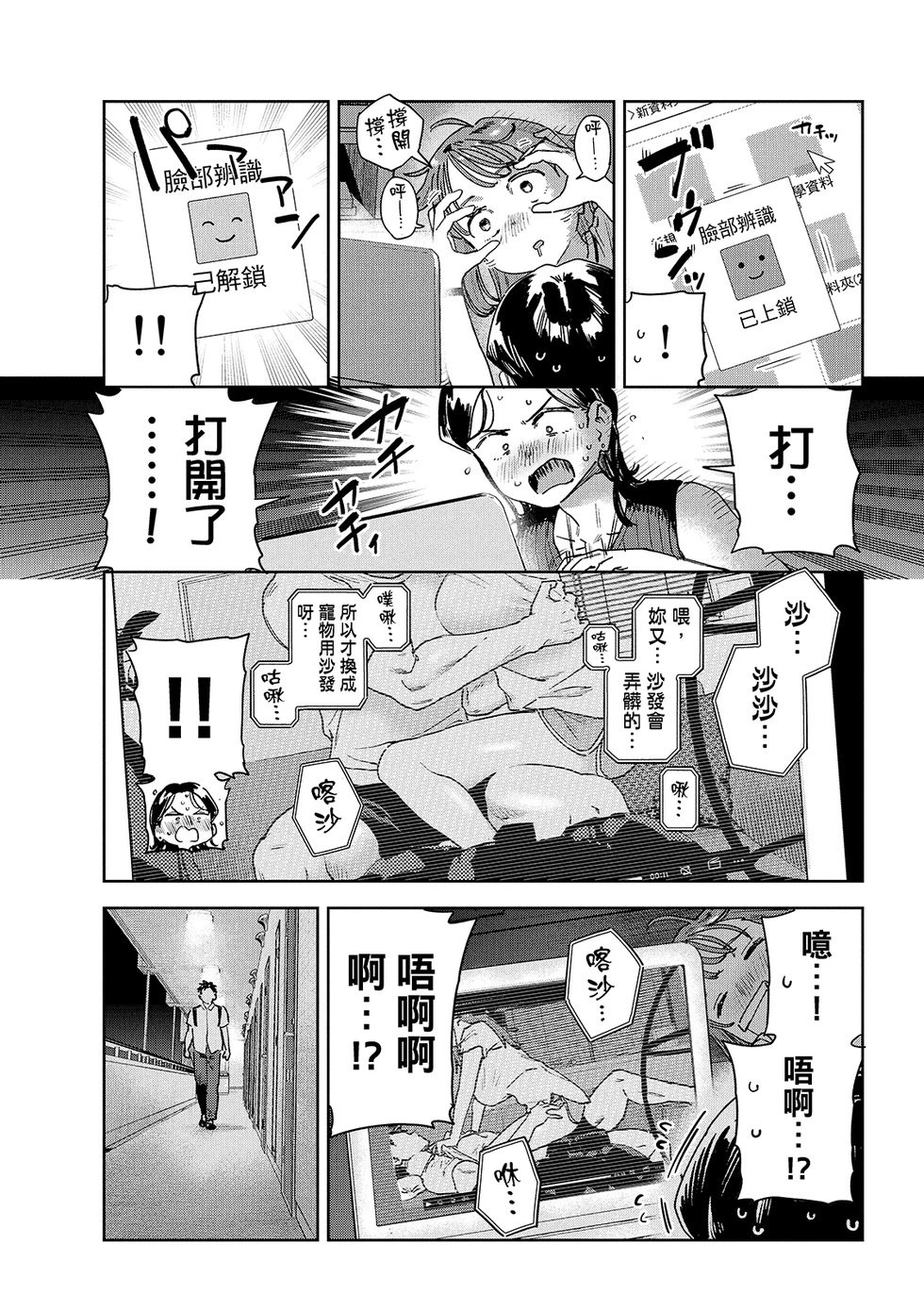 第86话