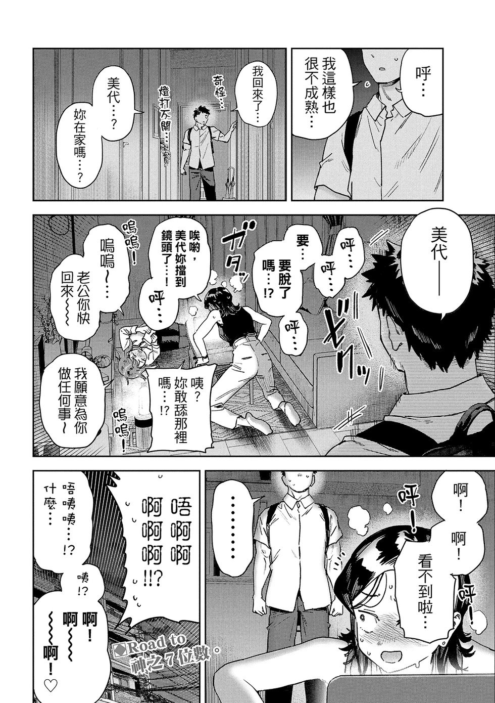 第86话