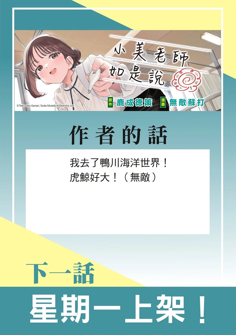 第86话