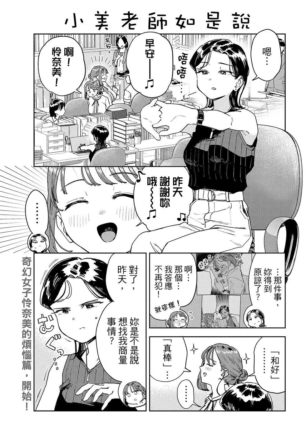 第87话
