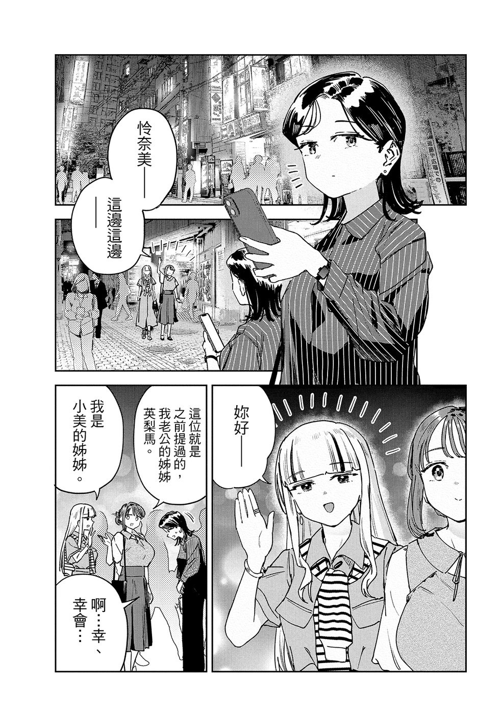 第87话