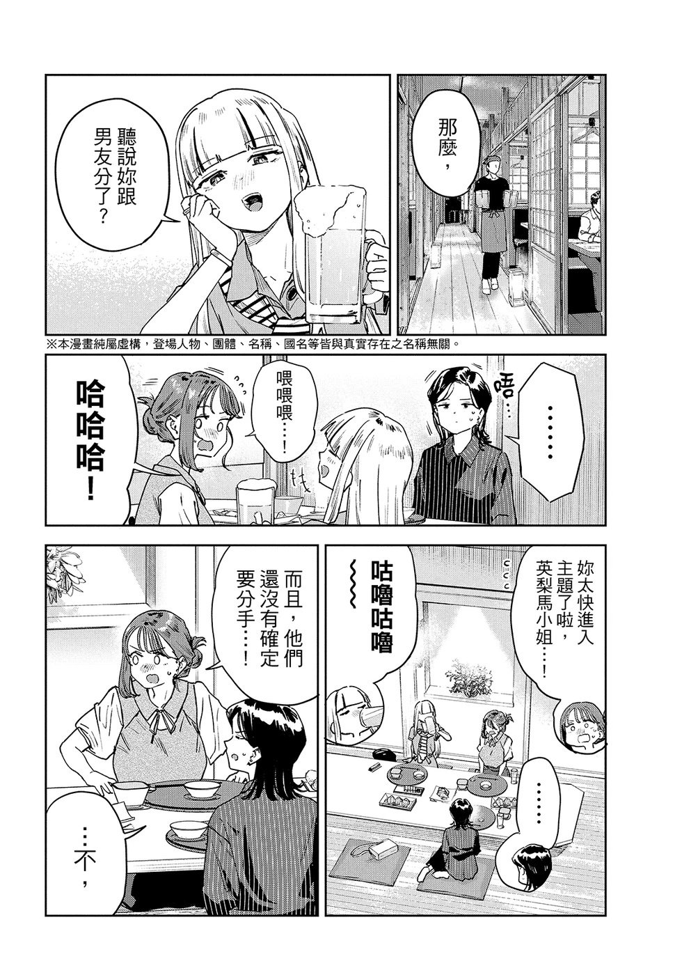 第87话