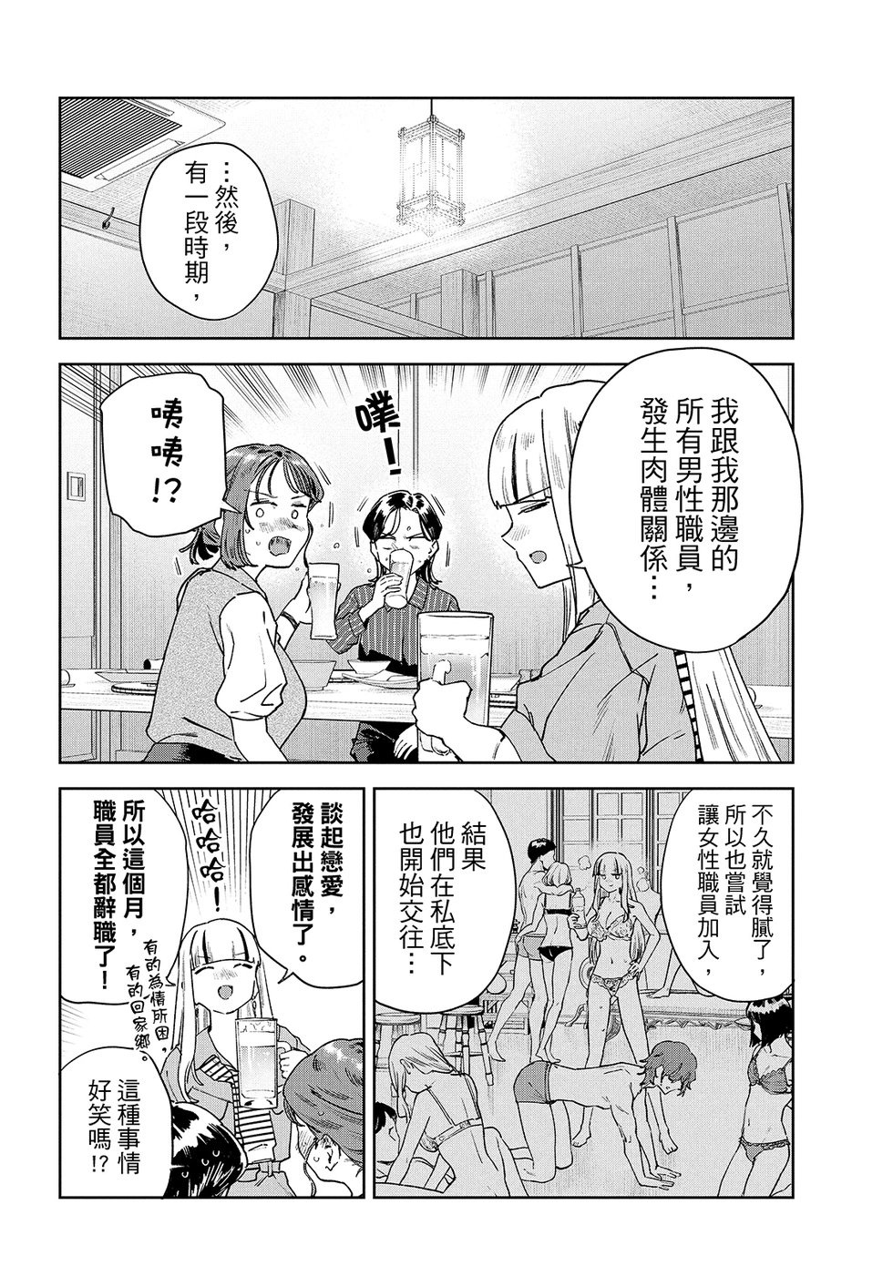 第87话