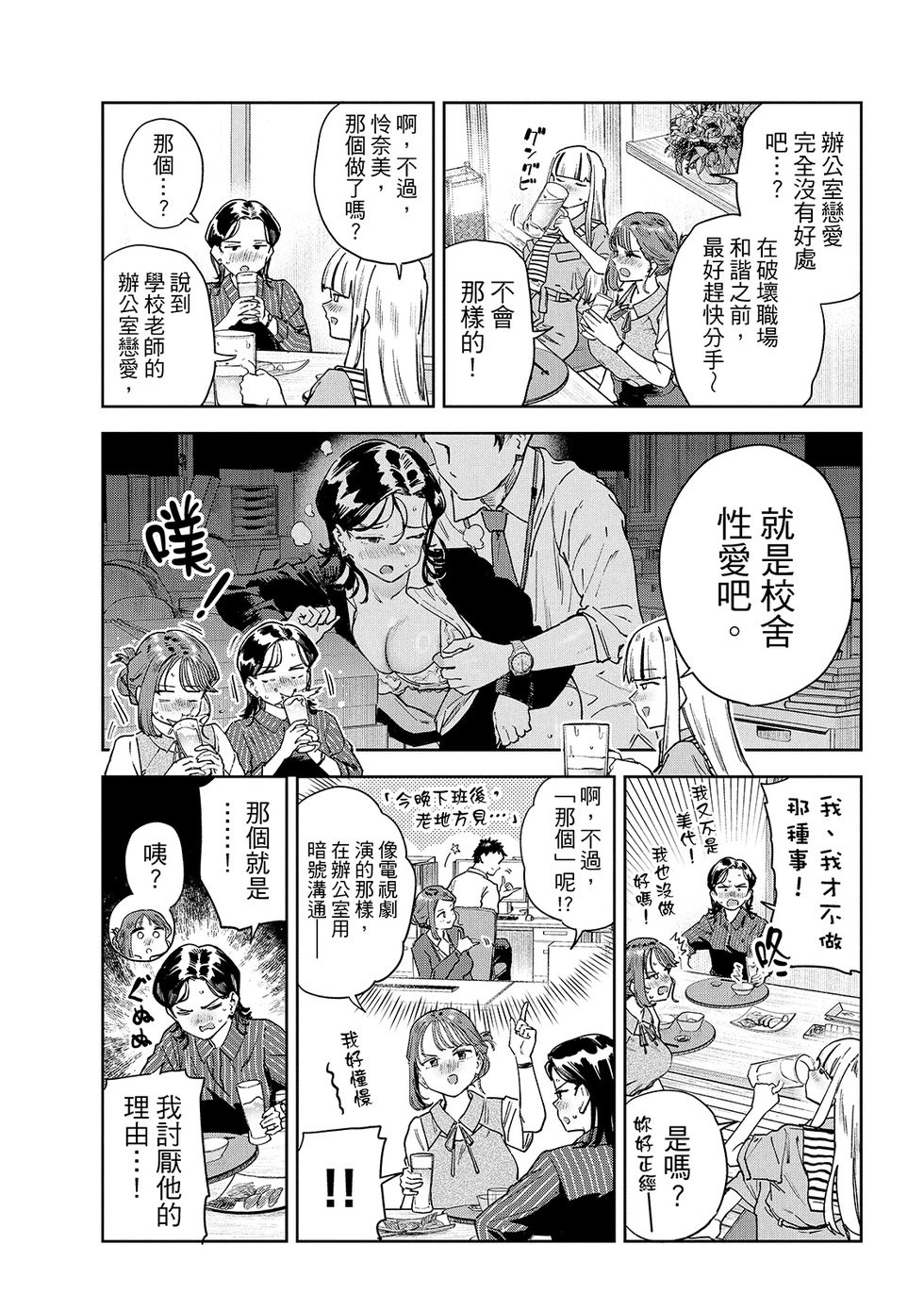 第87话
