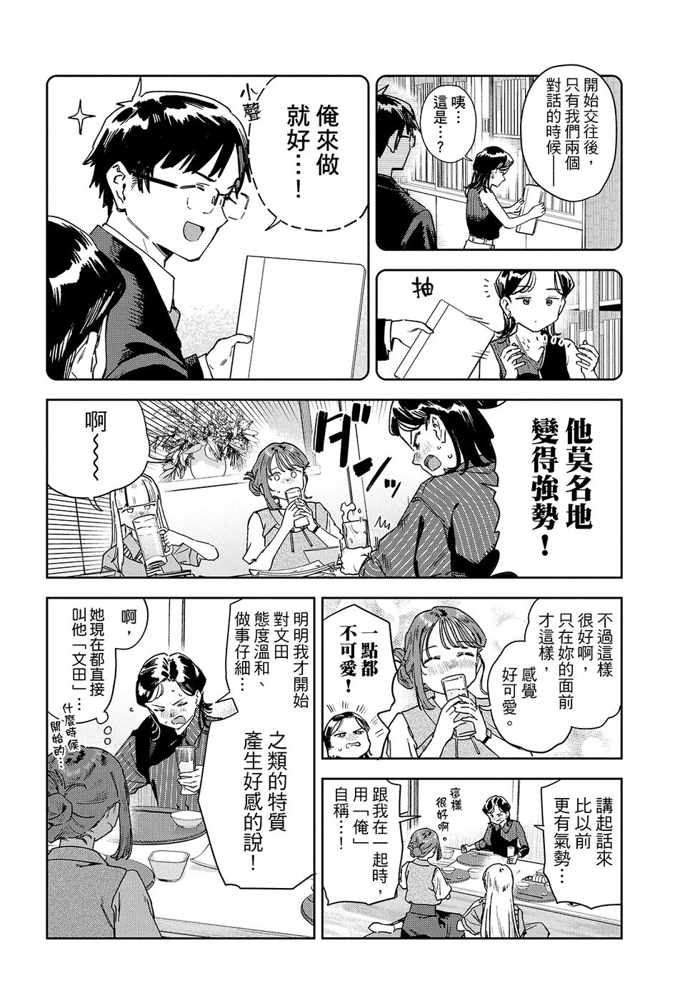 第87话