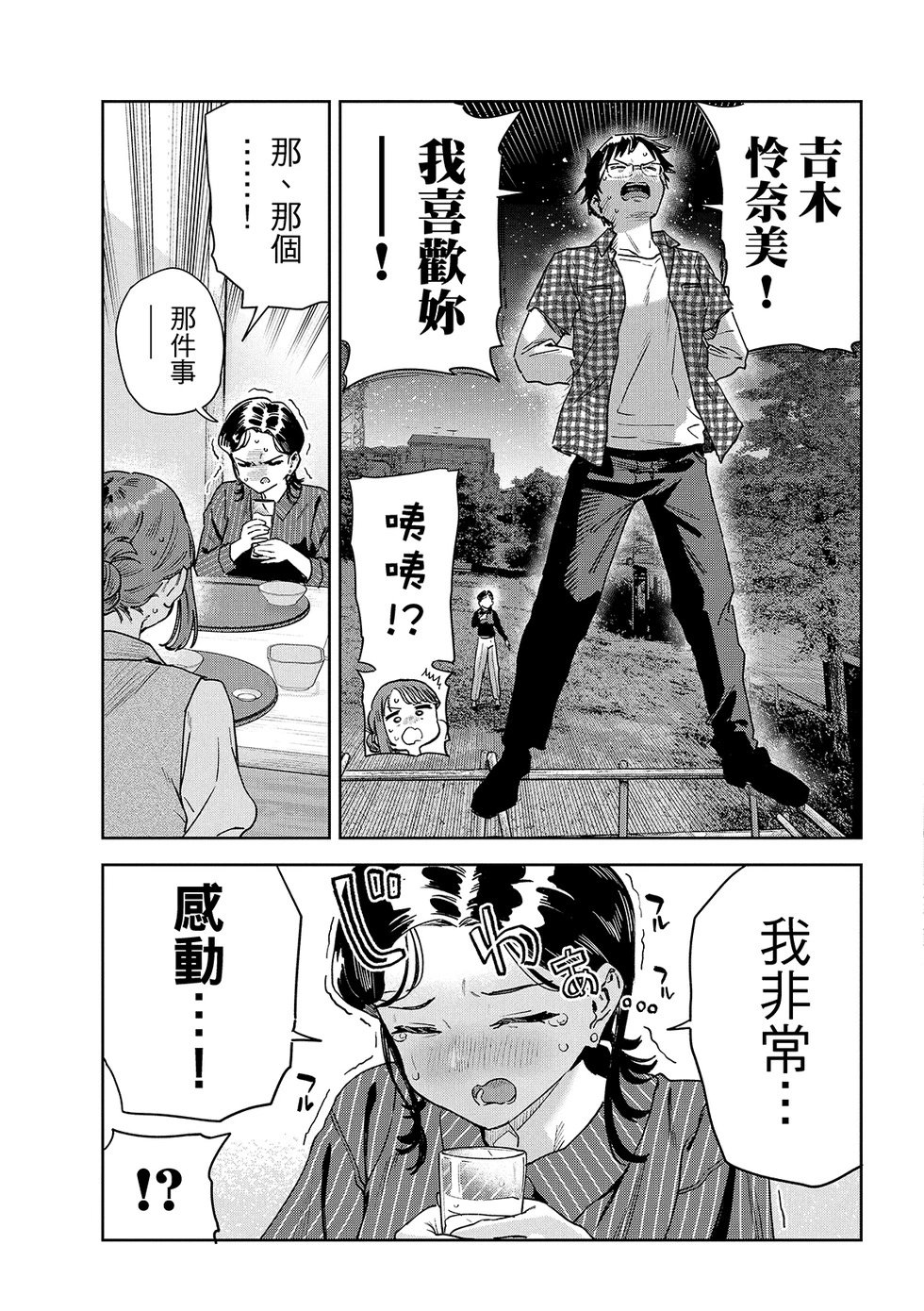 第87话