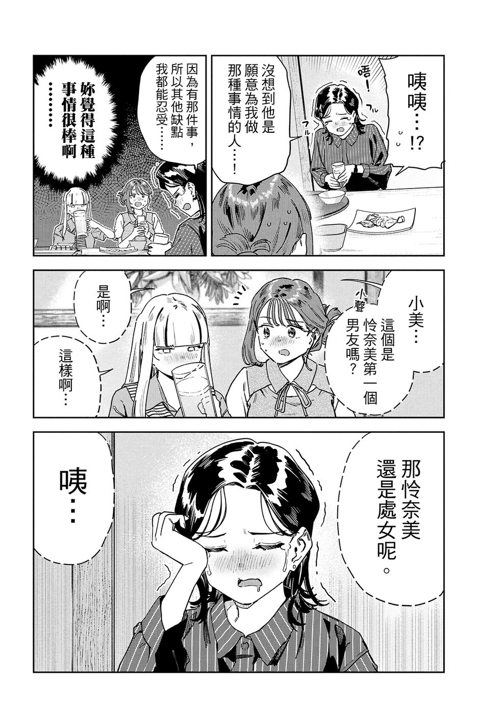 第87话