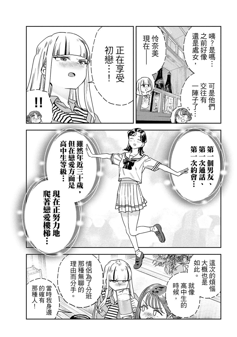 第87话