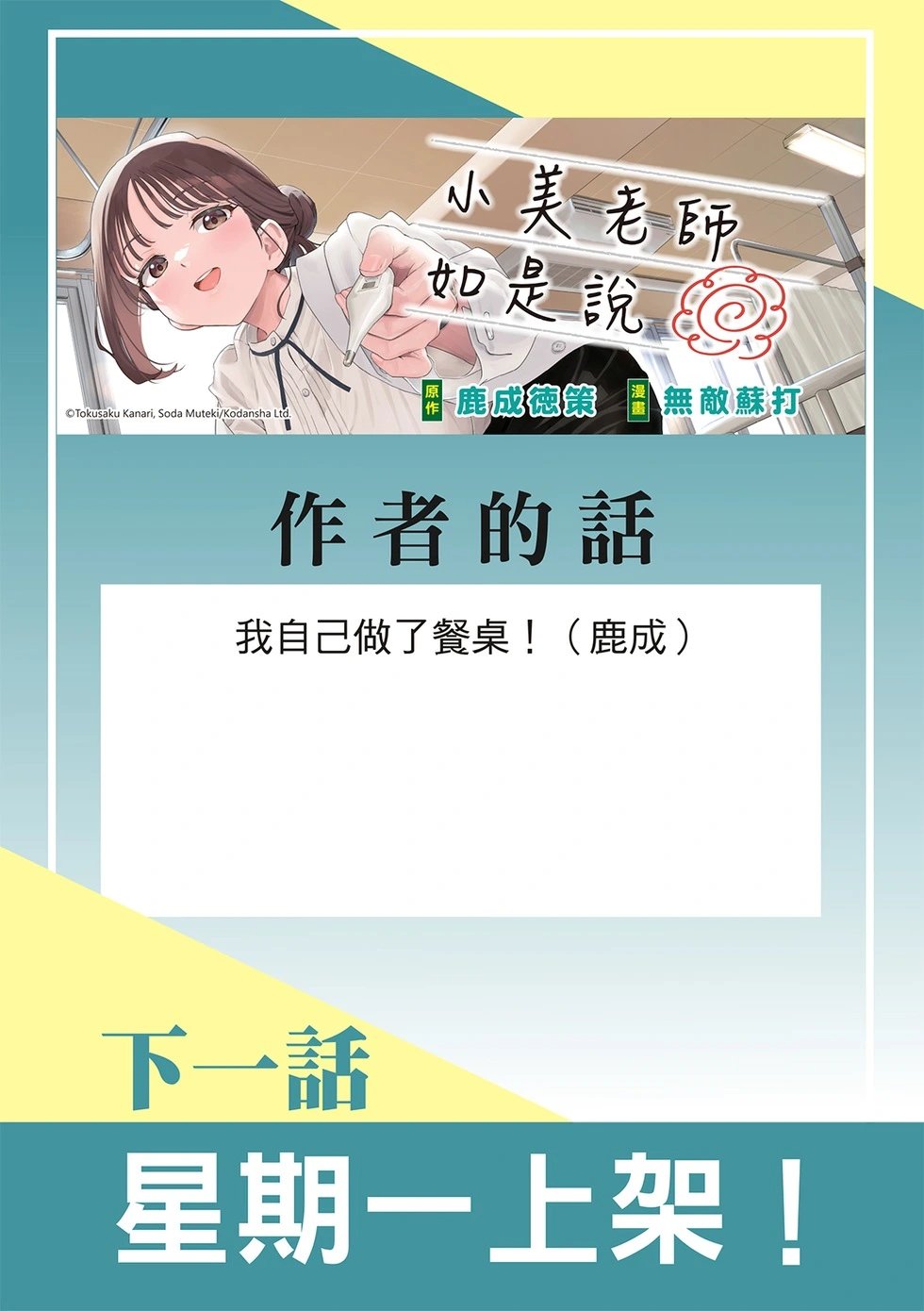 第87话